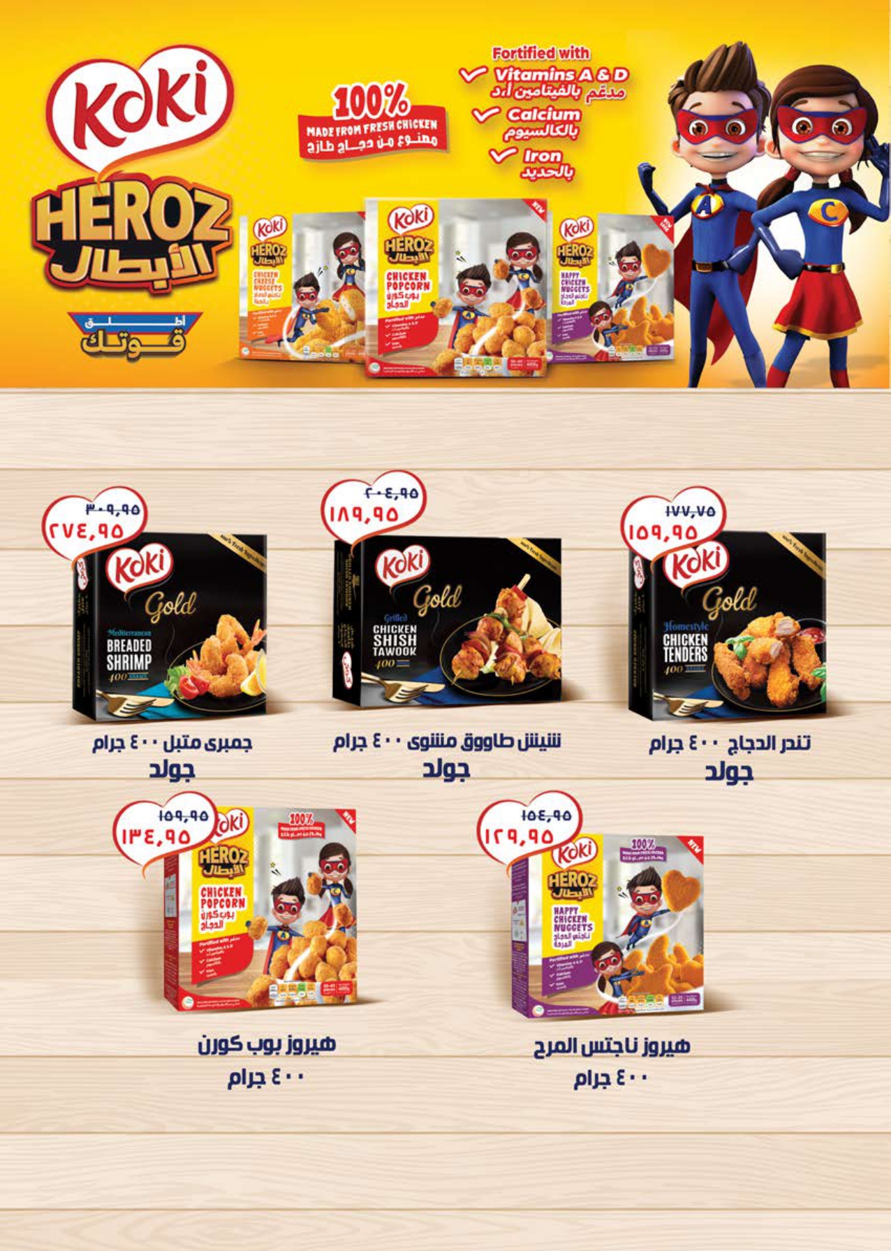 saudi offers from 26may to 2may 2025 عروض سعودى من 26 مايو حتى 2 مايو 2025 صفحة رقم 21